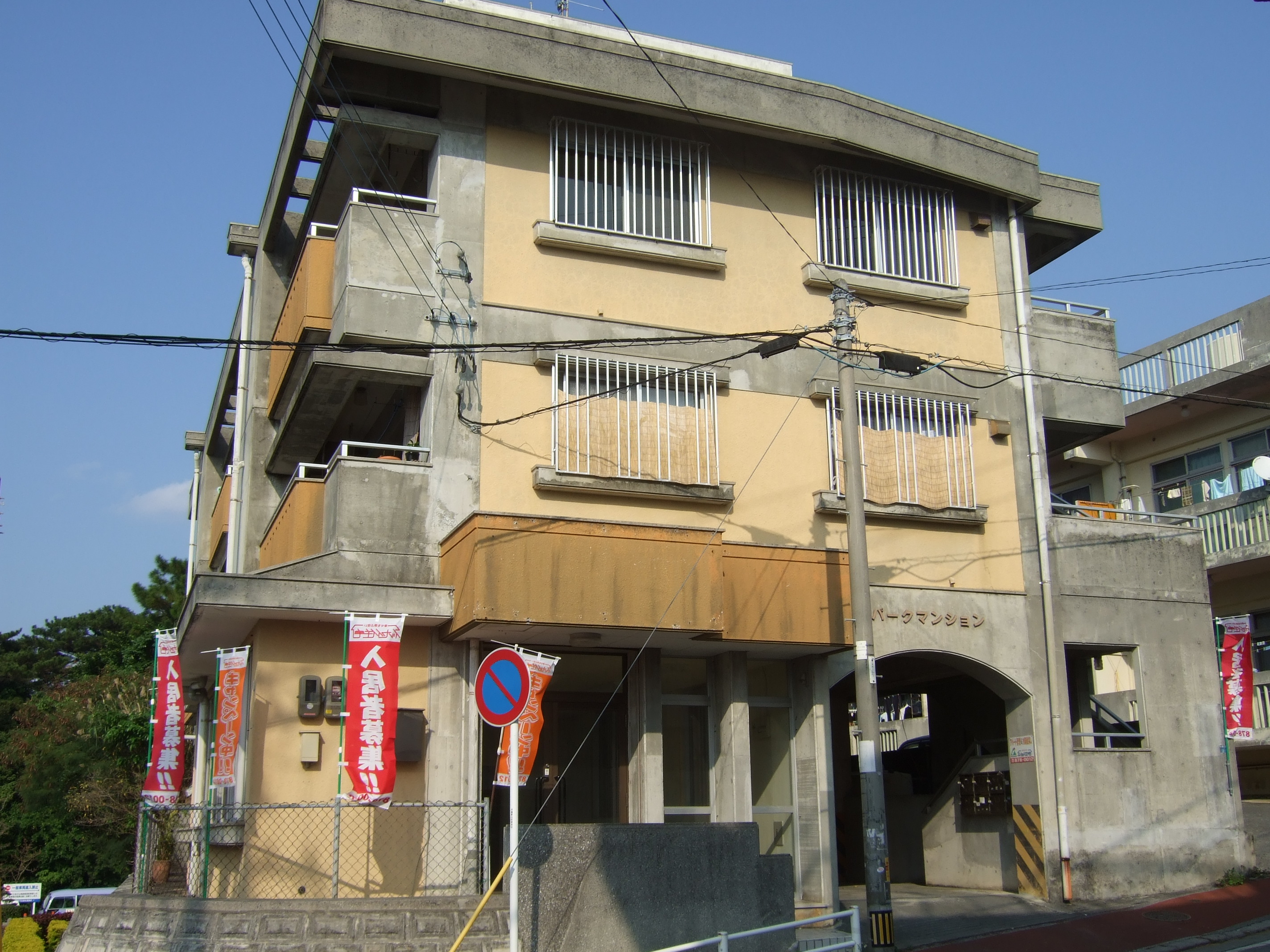 物件写真1